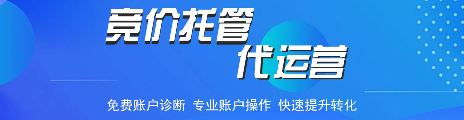 枣阳搜索开户返点